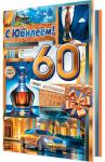  ! 60